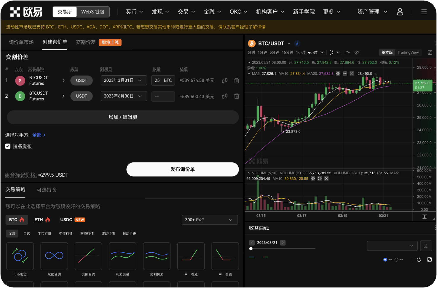 什么是OKX的“一键跟单”功能